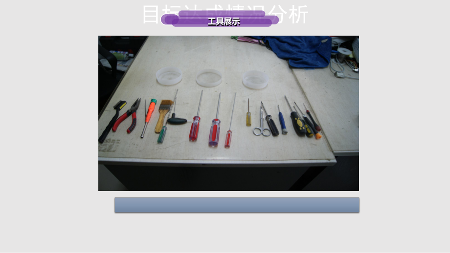 多媒体设备投影机清洁作业指导书