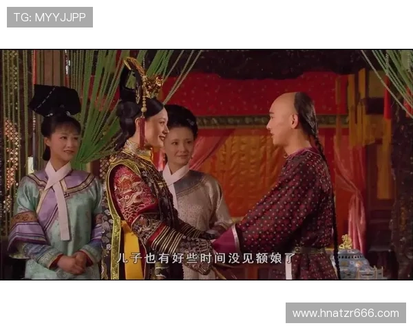 《甄嬛传》免费高清观看攻略：不容错过的宫廷权谋盛宴